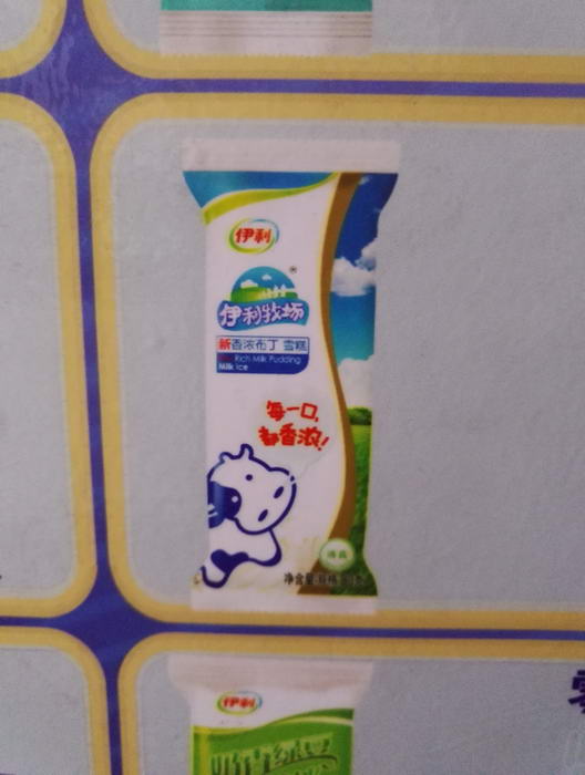 新香濃布丁雪糕