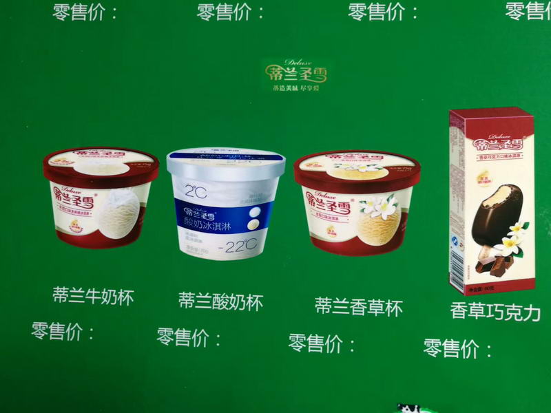 蒂蘭聖雪雪糕杯