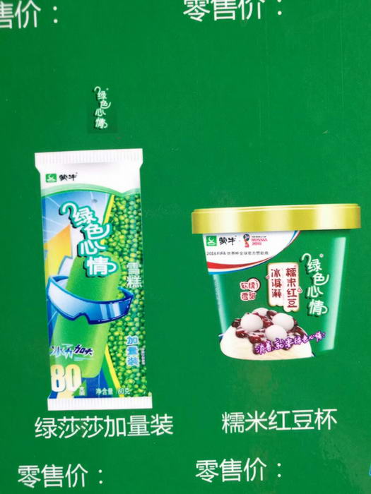 糯米紅豆杯，綠色心情