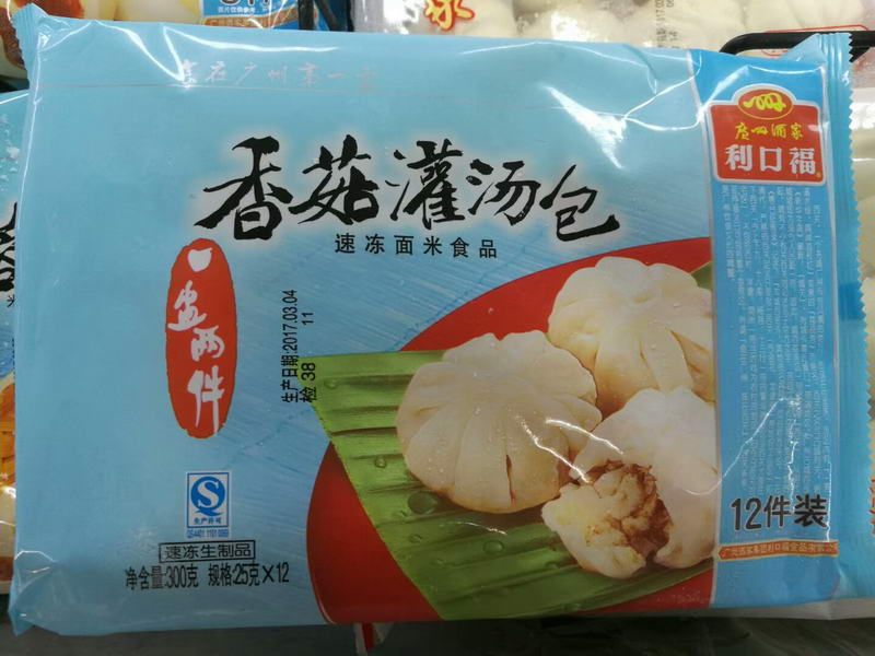 香菇灌湯包