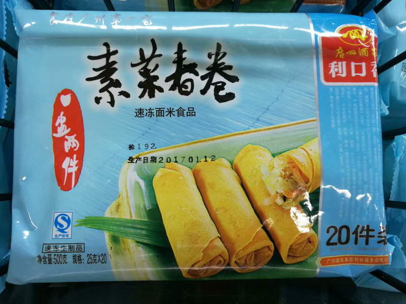 素菜春卷