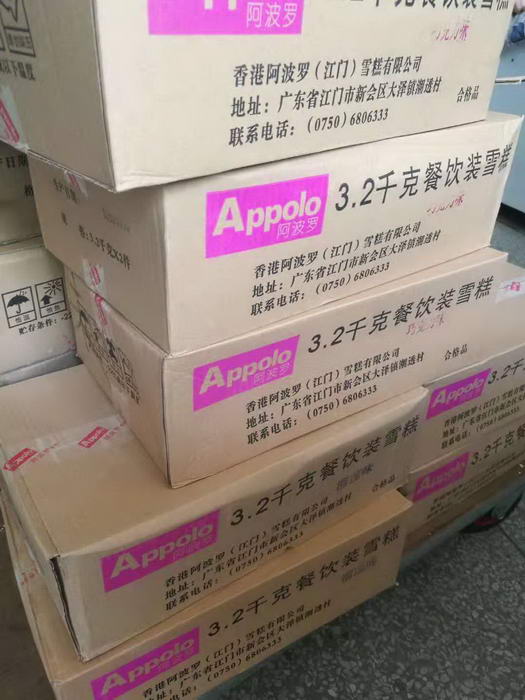 餐飲冷飲雪糕 8